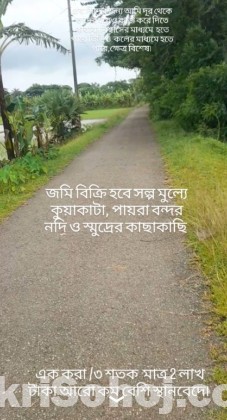 জমি বিক্রি হবে,  ৯ শতাংশ